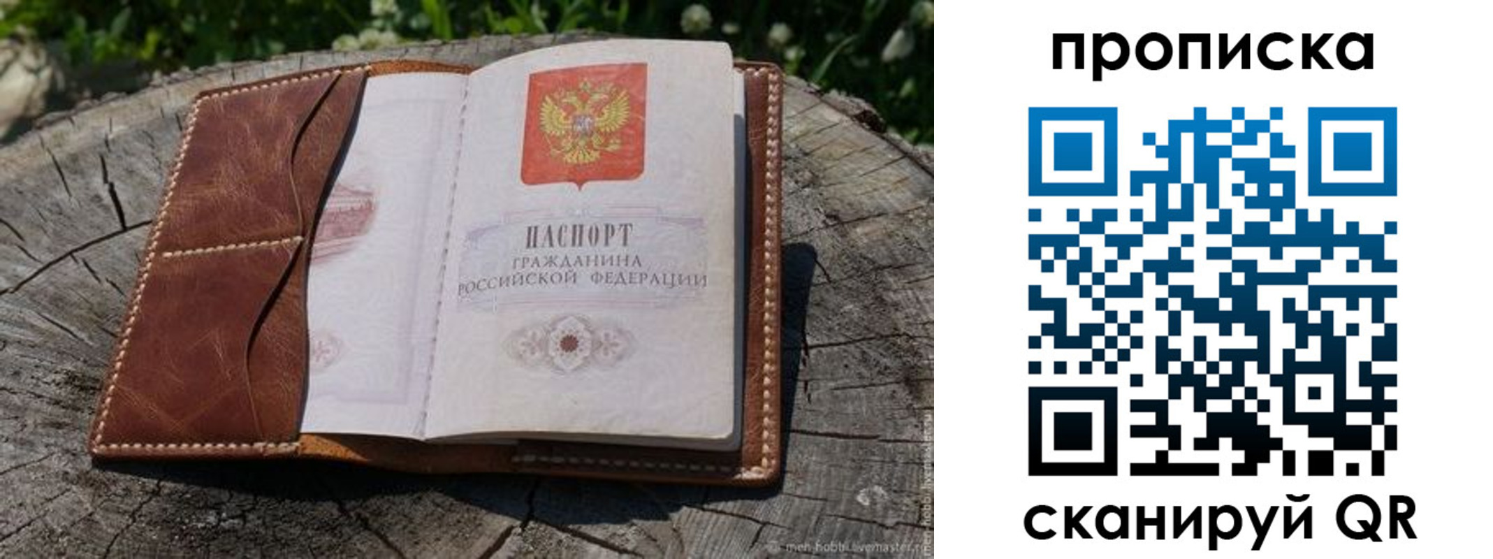 пропишу в квартире в Кирове