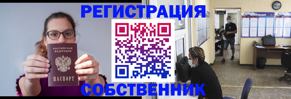 прописка гарантия в Кирове