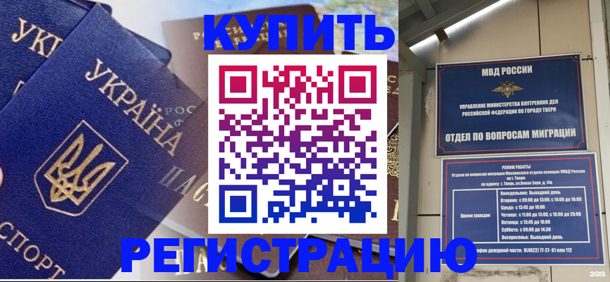 временная регистрация недорого в Кирове