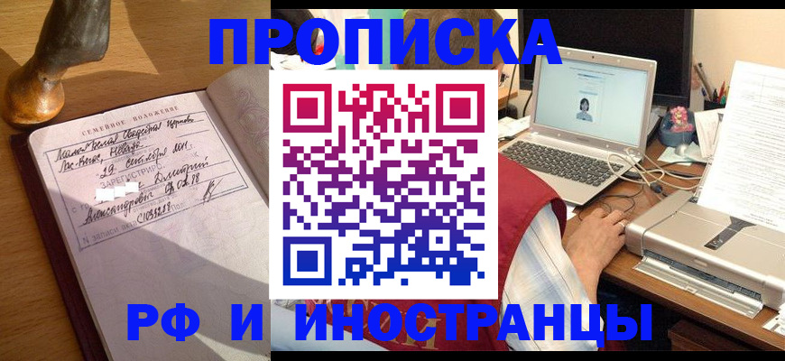 временная регистрация 2025 в Кирове