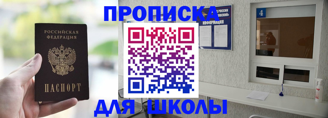 прописка в Кирове