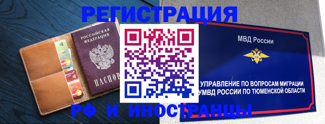 прописка от собственника в Кирове