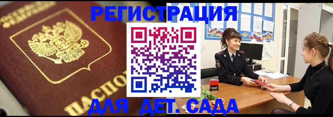 временная регистрация гарантия в Кирове