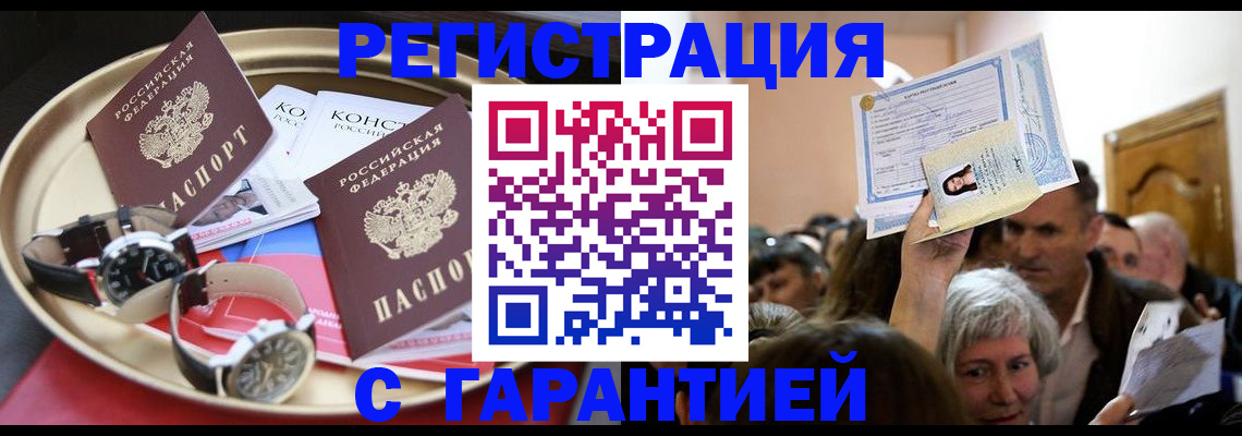 временная регистрация для школы в Кирове
