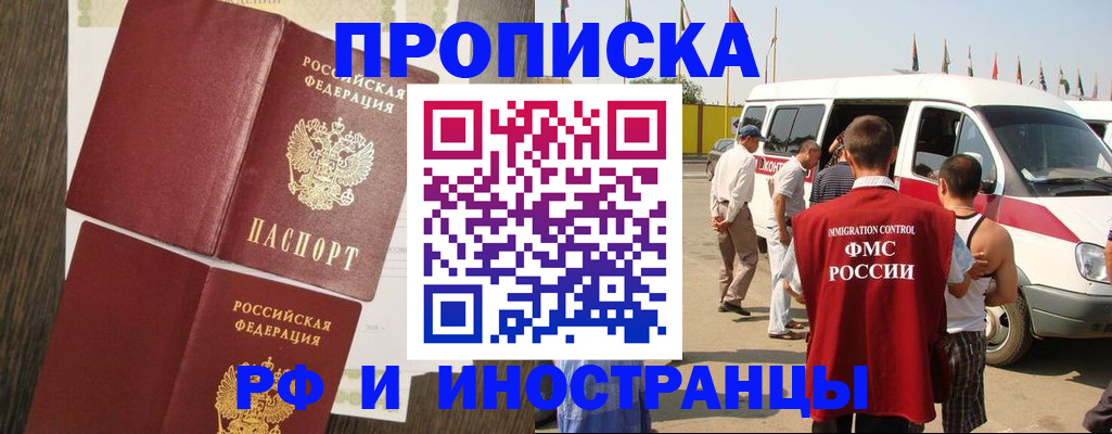 прописка для кредита в Кирове
