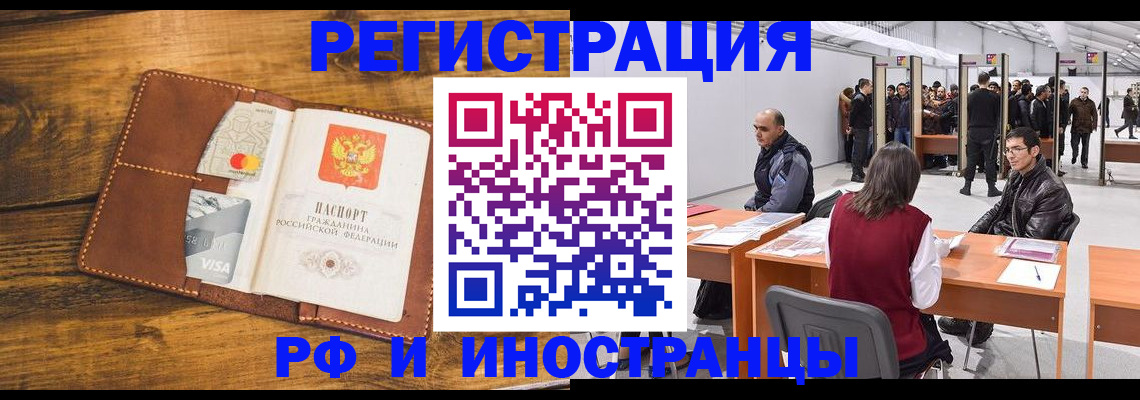 временная регистрация для школы в Кирове
